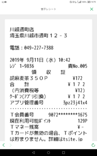 ファミマのストマンプリントっていつまでやってますか？もうやってな... - Yahoo!知恵袋