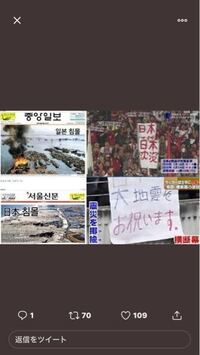 東日本大震災で お祝いします の垂れ幕を掲げた韓国人 今回の大洪水 Yahoo 知恵袋