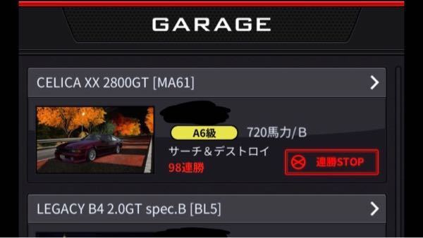 湾岸ミッドナイト6の3週目のストーリーであと2連勝で赤レスメだ Yahoo 知恵袋