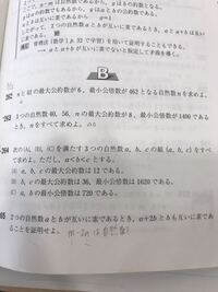 連続する4つの整数の和の性質を 文字を使って説明しなさい教えて Yahoo 知恵袋