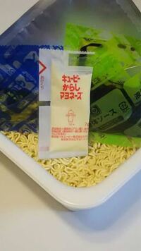 からしマヨネーズの作り方 自分は 焼きそばなどに付いている Yahoo 知恵袋