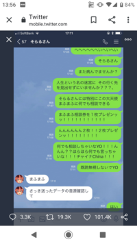 まふまふさんのlineでスズムって打つと いつかまた遊びたいなぁ って出てき Yahoo 知恵袋