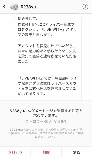 インスタ メッセージ 許可 インスタ メッセージ 許可 メイン 一般