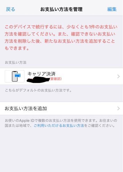 LINEMUSICに登録したいのですが、キャリア決済の暗証番号？パスコー