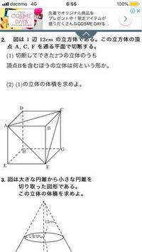 一辺が12cmの立方体の中にある三角錐の体積の求め方を教えてく Yahoo 知恵袋