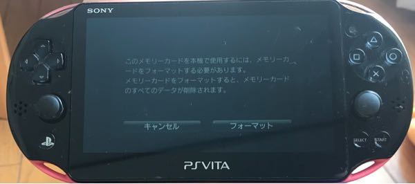 プレイステーションvita 解決済みの質問 Yahoo 知恵袋