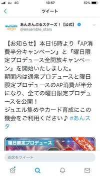 あんスタ復刻イベントの走り方を教えてください 170万 5を Yahoo 知恵袋