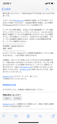 Amazonビデオのクーポン使い方がわからないです 先日 1 Yahoo 知恵袋