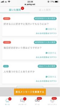 Twitterで質問箱を始めたのですが 私に届いた質問箱 Yahoo 知恵袋