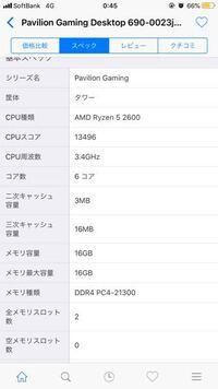 Ryzen7とryzen5搭載のゲーミングpcで迷ってます Yahoo 知恵袋