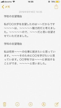 大学の面接で志望動機についてです 添削お願いします また面接の場合は貴学 Yahoo 知恵袋