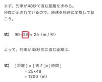 緊急です なぜ 時速を秒速に直す時に 3 6で割るのです Yahoo 知恵袋