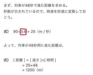 時速 秒速 変換 数基礎 Com 時速 分速 秒速が分かる方法