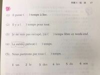 フランス語で やさしい時間 をつづりと発音両方教えてください あとやさし Yahoo 知恵袋