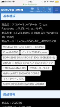 この画像のcrコラボのゲーミングpcではフォートナイトでどのく Yahoo 知恵袋