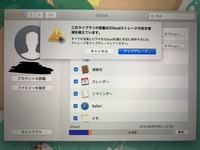 他のデバイスでこのiphoneを承認してください と出てきます ど Yahoo 知恵袋