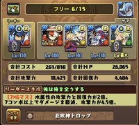 パズドラで3人マルチをやる時に7 6盤面のリーダーを使うと3人とも7 6になり Yahoo 知恵袋