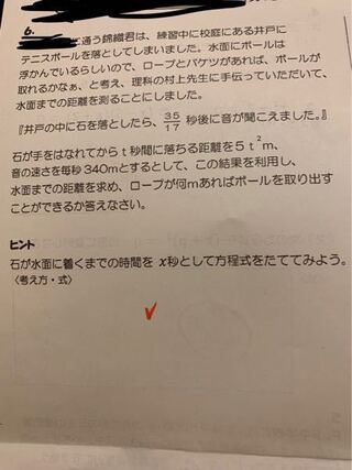 中学三年生数学 2次方程式の発展の問題です 直しノートを提出しなけ Yahoo 知恵袋