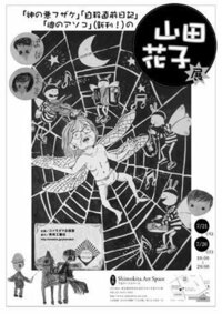 山田花子が自殺した理由を教えてください 真相は分かりませんか できれば詳 Yahoo 知恵袋