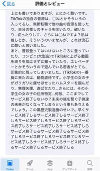 なんでtiktokはyoutubeのコメ欄でクズアプリとかみたいな感じ Yahoo 知恵袋