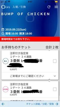 ローソンチケットでチケットを買おうとしたのですが 残念ながら予定枚数を終 Yahoo 知恵袋