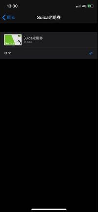 Applepayのモバイルsuicaについて困ってます 今朝ios13に Yahoo 知恵袋
