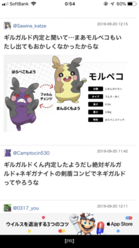 ポケモンまとめスレ