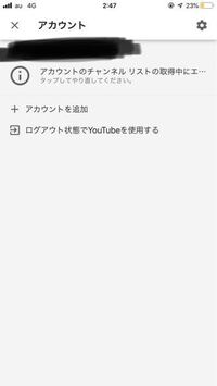 無料でダウンロード Ps4 Youtube ログインできない Ws 6 Gambarsaeyko