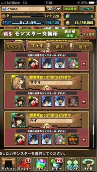 パズドラのコンボが組めません パズドラのパズルが下手すぎて困っていま Yahoo 知恵袋