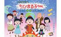ちびまる子ちゃんについての質問です 父ひろしは仕事してるんですか Yahoo 知恵袋