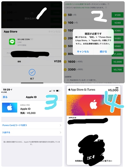 Itunesカードをlineスタンプに使いたいのですが Lineの お金にまつわるお悩みなら 教えて お金の先生 Yahoo ファイナンス