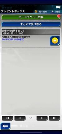 遊戯王デュエルリンクスについての質問なのですが 今開催しているすご Yahoo 知恵袋