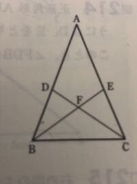 二等辺三角形の定理の逆は証明をする時に使えますか 使えますよ Yahoo 知恵袋