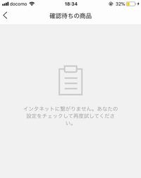 Aliexpressで商品が届いた後に確認をし忘れていて慌てて受け取りを確認 Yahoo 知恵袋