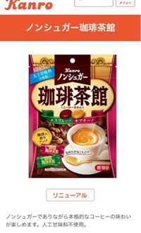 糖尿病血糖値ノンシュガー間食 この飴は間食で食べても良いで Yahoo 知恵袋