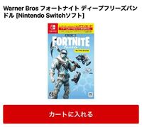 ニンテンドースイッチライトでフォートナイトをする場合 マイク付き Yahoo 知恵袋