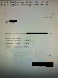 退職した職場へ返却物添え状 先日退職した職場へ名札や従業員証などを返 Yahoo 知恵袋