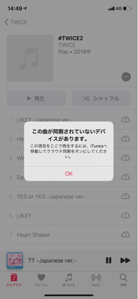 Itunesに移動してクラウド同期をオンにするにはどうすれば良 Yahoo 知恵袋