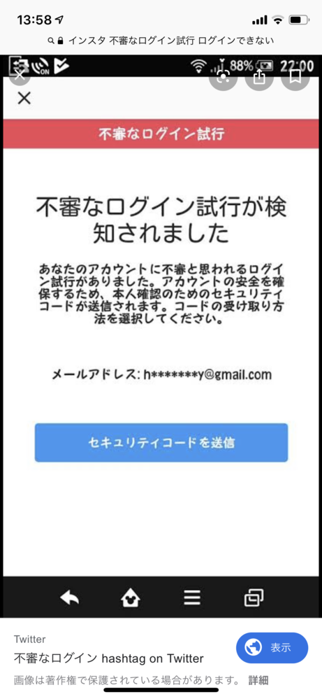 乗っ取り ない インスタ バレ 【Instagramアカウント】乗っ取りの対処法から予防法まで解説！