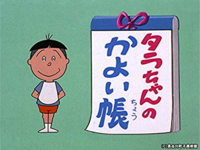 このタラちゃんを見て どう思いますか 帽子取ったらカツオで Yahoo 知恵袋