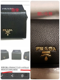 Pradaの財布はダサいですか そんなことありません Yahoo 知恵袋