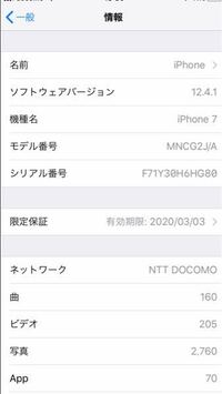 安心フィルターfordocomoを入れたら サファリが画面から消えて使えなくな Yahoo 知恵袋