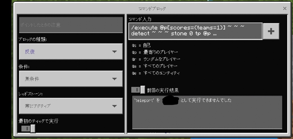 マイクラのコマンドブロックに Execute P Scores Te Yahoo 知恵袋