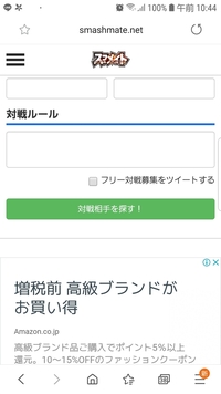 登録 スマメイト