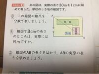 算数で拡大図と縮図について分かりません ４００分の１で４ｃｍだと実際 Yahoo 知恵袋