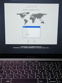 初心者がmacbookproを買いました 画像の ようこその画 Yahoo 知恵袋