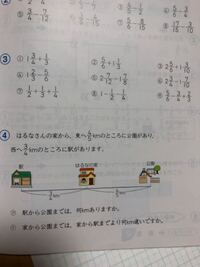 小学5年生の算数の問題です 計算の仕方を教えて下さい 5番 6番 Yahoo 知恵袋