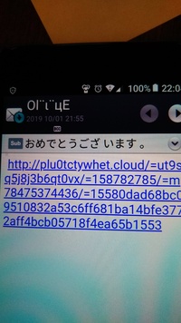 こういうメールが毎日大量にきて困っています 迷惑メール設定して Yahoo 知恵袋