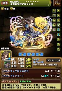 パズドラキラー これって進化用相手に何倍出ますか Yahoo 知恵袋