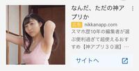 この広告の方のお名前教えてください 橘更紗 たちばな さらさ Yo Yahoo 知恵袋